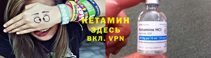 КЕТАМИН VHQ  Кизилюрт 